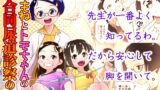 RJ01247333 img main 160x90 - もねとトモちゃんの合同尿道診察の日【ゴールデンチューブ】