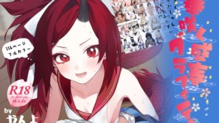 RJ01247675 img main 320x180 - 華咲く盛春グラフィティ【やんやんよ】