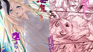 RJ01250033 img main 320x180 - 淫魔と堕ちた聖女【かぜうま】