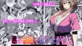 RJ01251027 img main 160x90 - 悪の組織で成り上がり〜最強だと思っていた彼女が雑魚戦闘員に敗北してコキ捨てされた話【フリテン堂】