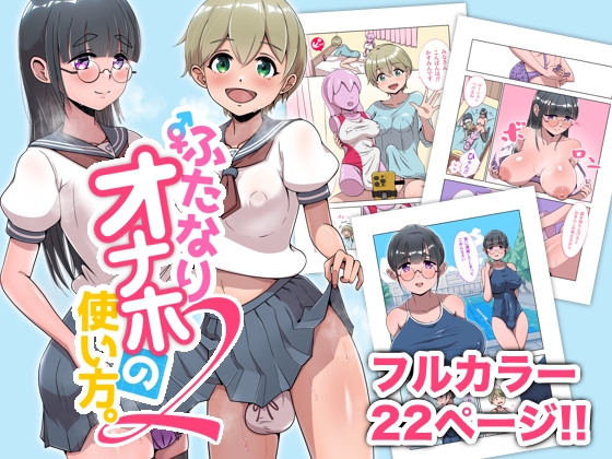 RJ01252187 img main - ふたなりオナホの使い方。2