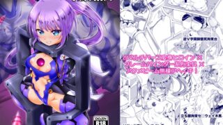 RJ01252446 img main 320x180 - Restraint Triangleverse Heroines ～拘束異世界乙女～【さんかく同盟】