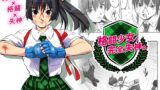 RJ01254053 img main 160x90 - 格闘少女、完全失神。