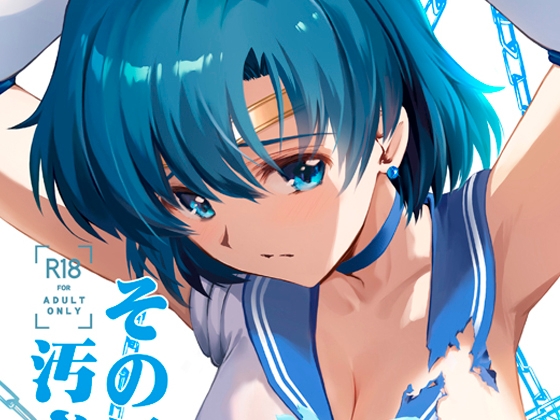 RJ01254735 img main - その星は汚されて5【ブルーガーネット】