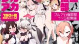 RJ01254985 img main 160x90 - 【総集編】ブルアカ催○部1~5まとめ【ふつうのタピオカやさん】