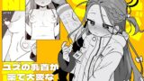RJ01255099 img main 160x90 - ユズvs陥没乳首【ふつうのタピオカやさん】