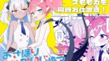 RJ01255123 img main 160x90 - おさぼりかいじゅう【ふつうのタピオカやさん】