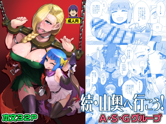 RJ01255128 img main - 続・山奥へ行こう!【A・S・Gグループ】