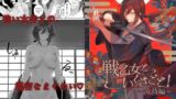 RJ01255286 img main 160x90 - 戦乙女といくさごと!〜女侍編〜【ねこのおやしろ】