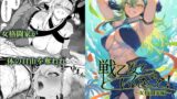 RJ01255327 img main 160x90 - 戦乙女といくさごと!〜女格闘家編〜【ねこのおやしろ】