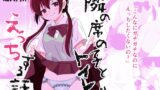 RJ01255749 img main 160x90 - 隣の席の子とトイレでえっちする話