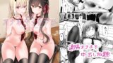 RJ01256506 img main 160x90 - オナホキョウシツ spin-off【嘘つき屋】