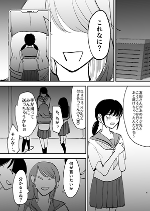 RJ01256679 img main - おじさんのアナル舐め奴○になった母娘