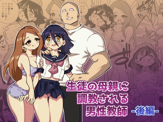 RJ01256731 img main - 生徒の母親に調教される男性講師-後編-