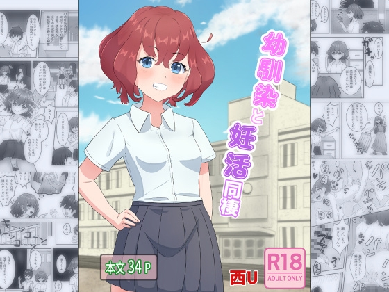 RJ01262632 img main - 幼馴染と妊活同棲