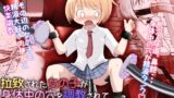 RJ01263404 img main 160x90 - 拉致された女の子が身体中の穴を調教されて肉便器として出荷されるお話【えちえち大福】