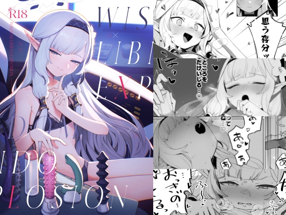 RJ01263563 img main - WISDOM LIBIDO EXPLOSION【Signal:Violet】