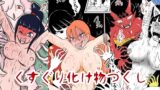 RJ01264191 img main 160x90 - くすぐり化け物づくし─くすぐり怪奇漫画集3─
