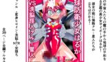 RJ01265424 img main 160x90 - Heroine harassment 地球防衛少女はるか【ワラビモチー】