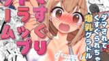 RJ01267955 img main 160x90 - くすぐりトラップゲーム【宇宙コアラ】