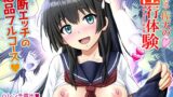 RJ01269095 img main 160x90 - とある佐天の淫行体験【ドキドキ好奇心・激ヤバ絶頂】