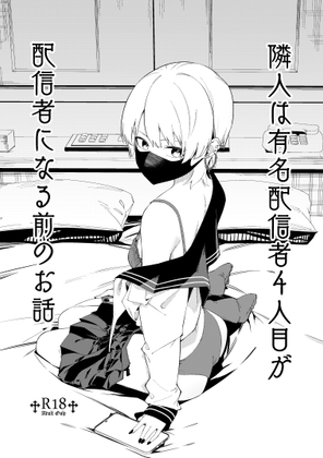RJ01269280 img main - 隣人は有名配信者4人目が配信者になる前のお話【シンセカイセット】
