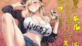 RJ01269531 img main 160x90 - だらしないギャルにお金を貸してヤらせてもらう生活【manymanyrain】