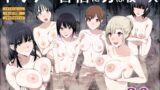 RJ01273534 img main 160x90 - ヤリサー合宿に男は僕一人【ぷるめたる】