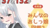 RJ01274854 img main 160x90 - みんなのおしっ娘図鑑2