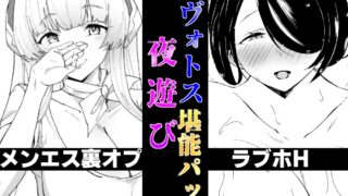 RJ01277668 img main 320x180 - キヴォトス夜遊び堪能パック メンエス×ノア&ラブホ×ヒナタ【Point M】