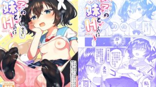 RJ01277773 img main 320x180 - 双子の妹とHしたい!