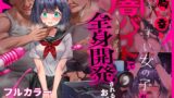 RJ01278384 img main 160x90 - 胸も幸もうっすい女の子が闇バイトで全身開発されるお話【傾世遊庵】