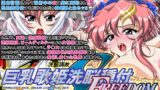 RJ01279032 img main 160x90 - 巨乳歌姫洗脳種付FREEDOM