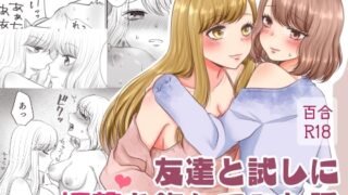 RJ01279498 img main 320x180 - 友達と試しに媚薬を飲んでみた話