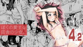 RJ01279838 img main 320x180 - ぼくの愛する田舎の少女。4.2【あん♪あん♪食堂】