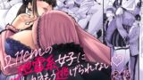 RJ01279987 img main 160x90 - 211cmの地雷系女子に愛されてもう逃げられない【七転八起】