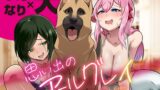 RJ01280255 img main 160x90 - 思い出のアールグレイ 〜禁断3P・ふたなり×犬×ふたなり〜【たろろの漫画箱】