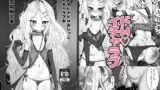 RJ01280906 img main 160x90 - めすヒナドMおしっこイチャラブ本【ゆるしておちんち教】