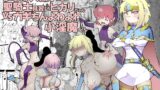 RJ01281980 img main 160x90 - 魔族が大嫌いな聖騎士見習いヒカリちゃんVSカギちんよわよわ小淫魔くん【裏垢】