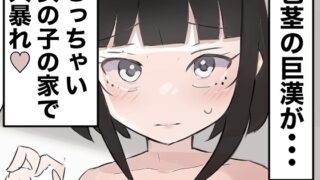RJ01282092 img main 320x180 - 気弱な少女の家に押し入って中出しする