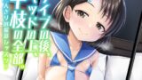 RJ01282598 img main 160x90 - ライブの後、ベッドの上、千枝の全部。【GUILTY HEARTS】