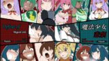 RJ01282689 img main 160x90 - 魔法少女悲劇