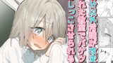 RJ01283364 img main 160x90 - 自分以外常識が改変された教室でバケツにおしっこさせられる本【久井避航】