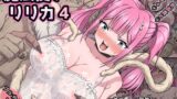 RJ01284468 img main 160x90 - 魔法使いリリカ4 ～性欲魔人の執拗な乳首責めに悶絶!失神絶頂乳首イキ～【さわくりーむ】