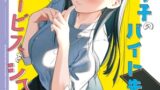 RJ01284859 img main 160x90 - 好きな子のバイト先がHなサービスをシている【08BASE】