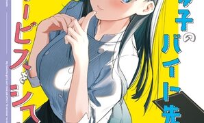 RJ01284859 img main 298x180 - 好きな子のバイト先がHなサービスをシている【08BASE】
