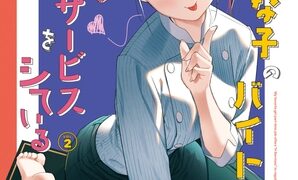 RJ01284860 img main 298x180 - 好きな子のバイト先がHなサービスをシている2【08BASE】