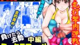 RJ01285012 img main 160x90 - 負けたら去勢!ミックスファイト～中編～