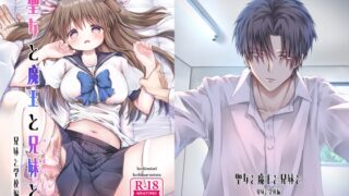 RJ01287246 img main 320x180 - 聖女と魔王と兄妹と～兄妹と学校編～