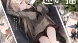 RJ01287468 img main 160x90 - 迷い猫【フルカラー版】【TOZAN:BU】